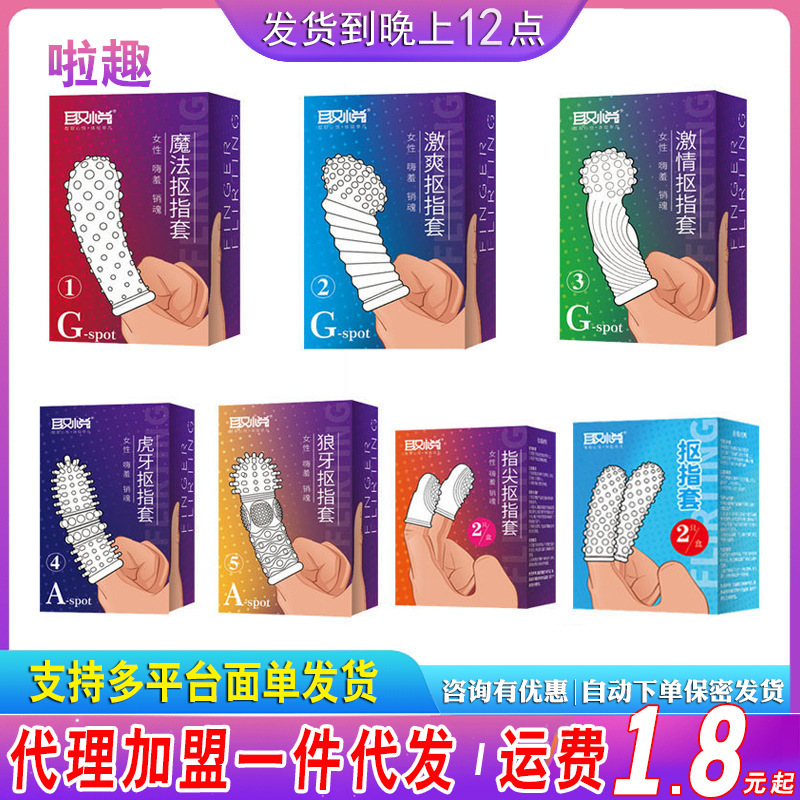 Please pick Finger Set sexy buckle set female tonglala les finger set masturbation set male and female shared adult supplies Please pick Finger Set sexy buckle set female tonglala les finger set masturbation set male and female shared adult supplies