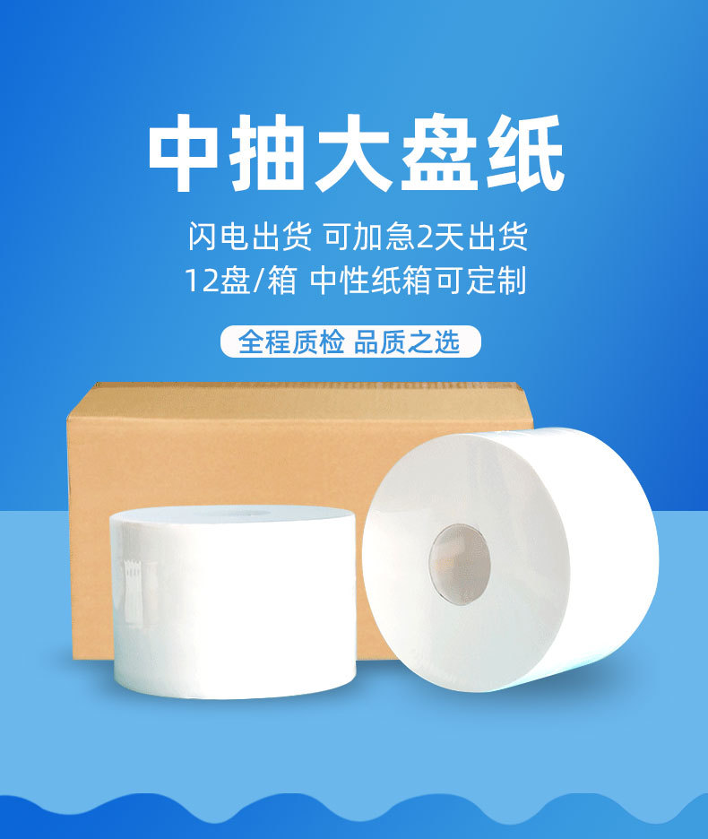 中心抽大盘纸详情_01.jpg