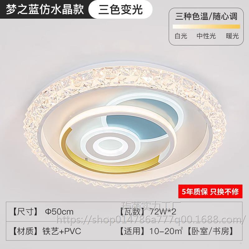 드림 블루 모조 크리스탈 모델 50CM 3색 조명 [리모컨 없음]