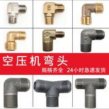 Беззвучный медный металлический ремень, воздушный насос