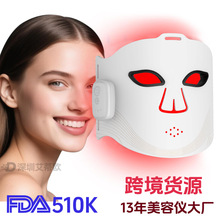 LED无线光子面罩磁吸红蓝光850nm红外美容嫩肤仪跨境光疗美容面罩