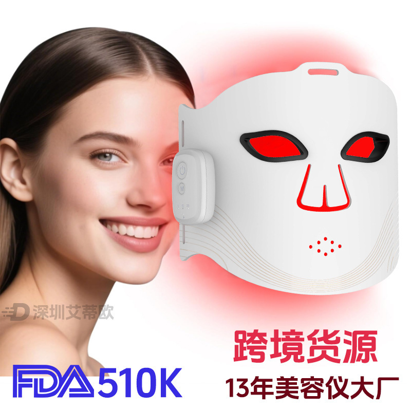 LED无线光子面罩磁吸红蓝光850nm红外美容嫩肤仪跨境光疗美容面罩|undefined