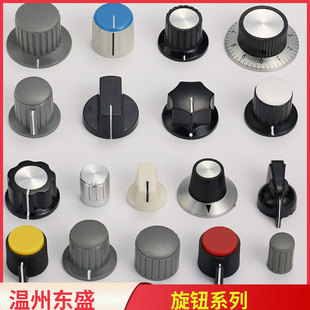 Potentiometer Knob / Speaker Knob / Timer Knob / Scale Knob Multiple Colors and Multiple Specifications