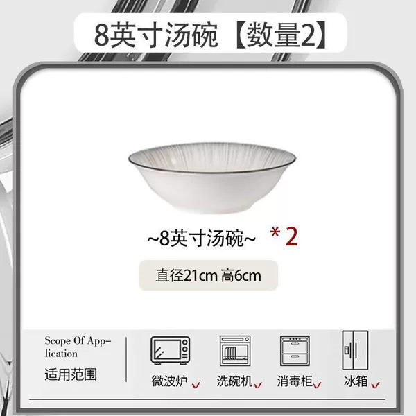 Hengxin-Exquisite 8-inch soup bowl [Quantity 2]