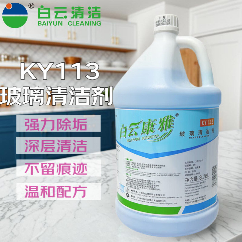 Baiyun Kangya Glass Cleaner Removes Dirt, Grime, and Water Stains, Glass Cleaning Liquid for Household Use, Large Bottle Cleaning Agent for Deep Cleaning