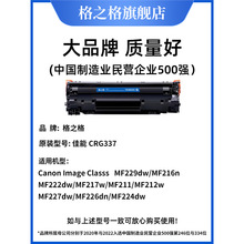 ���ü���CRG337����mf232w MF211 243d mf249dw MF215 MF236N����
