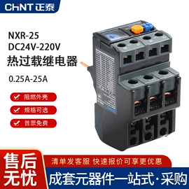 塑壳断路器;塑壳式断路器;热继电器