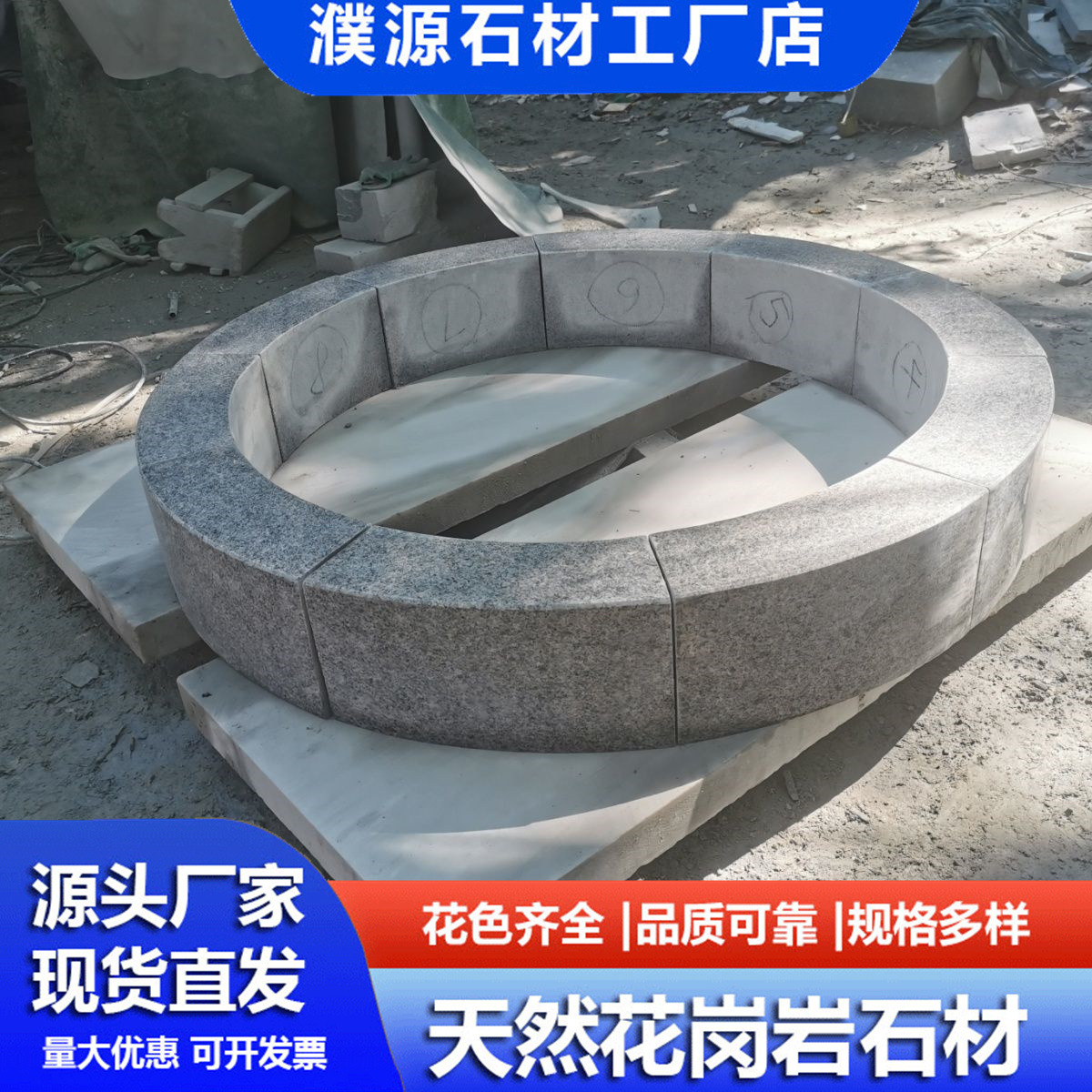 花岗岩树池斜边倒角树坑石 人行道绿化安装树围石 圆形路沿石批发