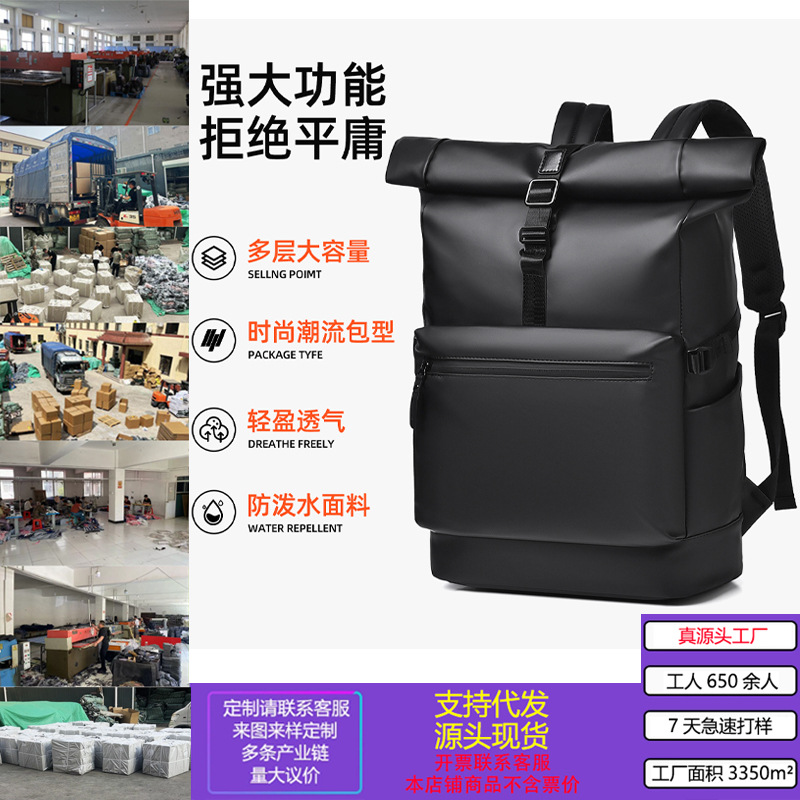 Cross-Border Korean-Style Business Backpack, Casual Backpack with a High-End Feel, Customizable Logo, Large Capacity Computer Bag for Travel