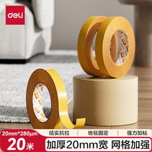 ����30802˫�沼��������ճ������˫�潺��JL350ǿ������˫�潺