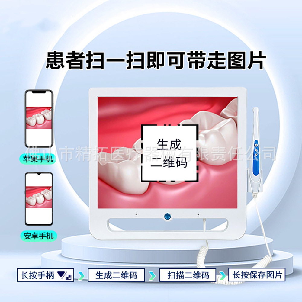 口腔内窥镜17寸高清摄像头带WiFi二维码牙科观察仪电脑一体机器械
