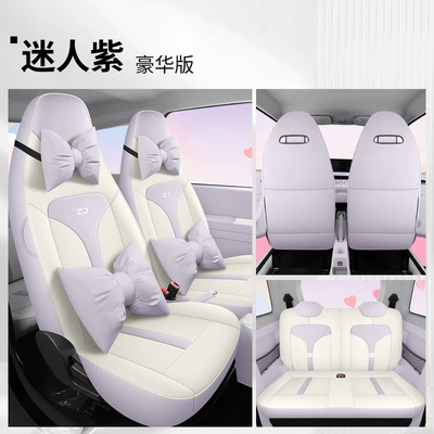 Modelə uyğun (Original) oturacaq örtükləri, Rainbow Special Seat Cover Cute - charming-purple-deluxe-edition-zhidou-rainbow-special-four-seats-fully-surrounded