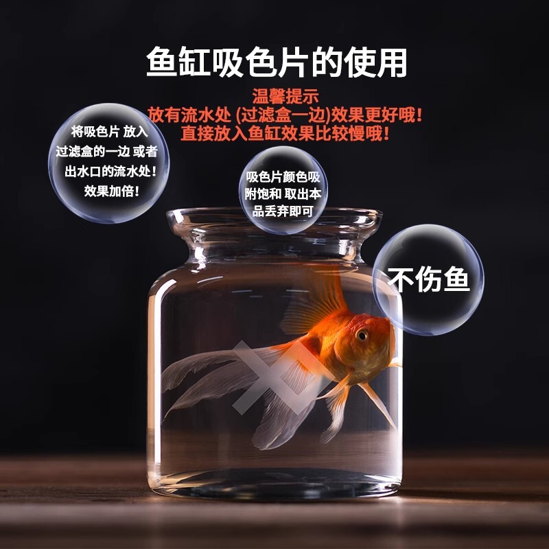 水槽の臭いを除去し、水質を浄化する水槽用吸黄紙、水槽の臭いを除去する濾紙、浄水宝黄水吸着紙|undefined