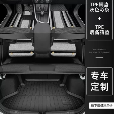 Universal Foot Pad, tpe foot pads to surround - thickened-tpe-foot-pad-gray-color-strip-shinny-trunk-16-19-models-kovoz