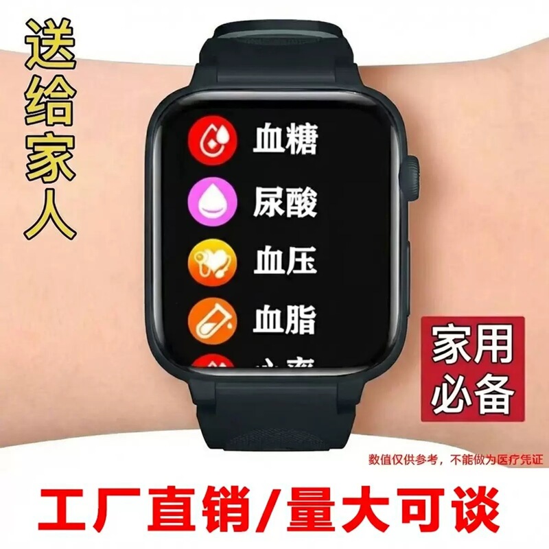 99% accuracy rate | New high-precision real-time blood glucose measuring bracelet, blood pressure, heart rate, blood lipid, uric acid smart watch 99% accuracy rate | New high-precision real-time blood glucose measuring bracelet, blood pressure, heart rate, blood lipid, uric acid smart watch