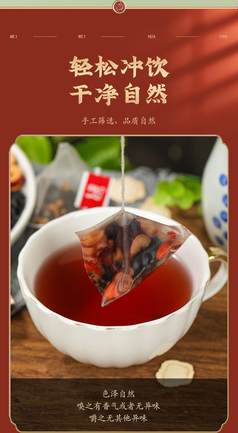 Ginseng Five Treasure Tea Ren Shen Wu Bao Cha 10 Teabags 50g Daily Herbal Tea specifications