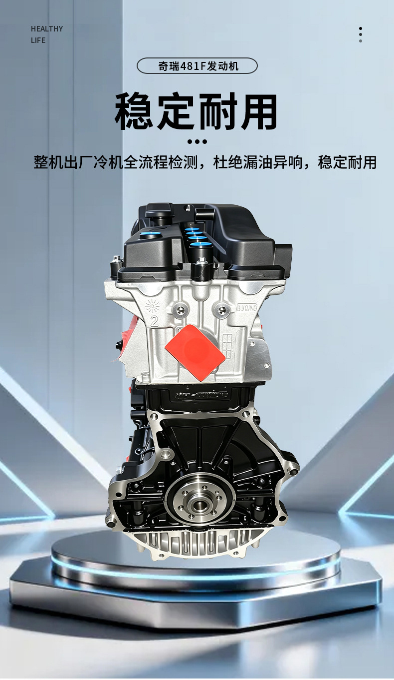 Compatible with Tiggo Oriental Son A5, Tiggo 5 car powertrain, SQR 481F Chery gasoline engine