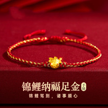 水贝黄金足金999珐琅彩金鱼手绳3D硬金转运珠手链本命年红绳批发