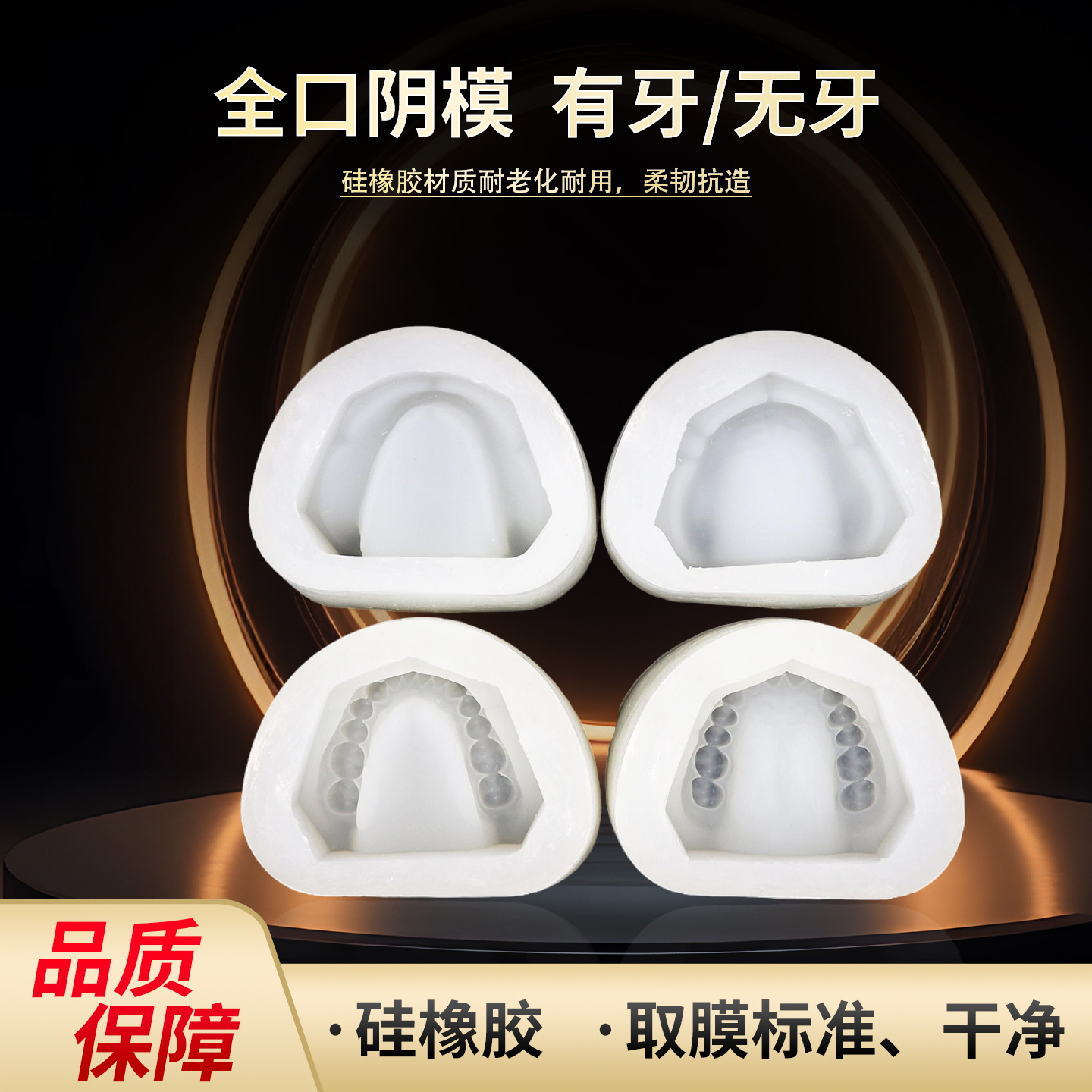 Dental estándar dental molde de goma de silicona suave boca llena molde negativo molde de yeso molde dental molde oral tomar molde modelo dividido image 1