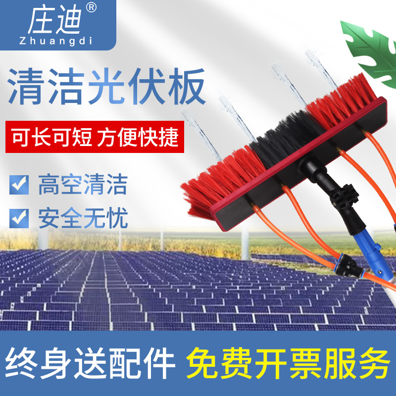 光伏板清洗工具通水刷太阳能板喷水清洁刷加长杆便携式伸缩杆玻璃
