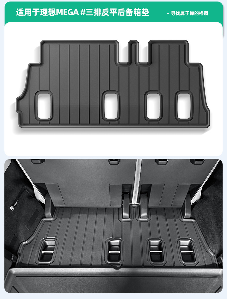 Suitable for 24-26 Models of Ideal Mega Cars, Eco-Friendly Tpe Car Mats, Special Car-Specific Mats, Trunk Mats