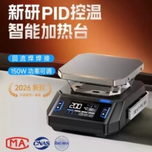 菲尼瑞斯恒温智能加热台手机拆机pcb屏维修焊接小型迷你分层商用