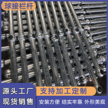 球形立柱栏杆围栏 不锈钢球形立柱球接栏杆 热镀锌球形立柱围栏