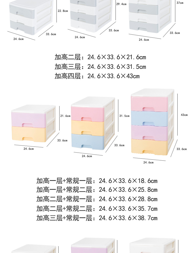 虹达A4系列多层办公室桌面塑料抽屉式文件收纳柜多彩马卡龙色详情2