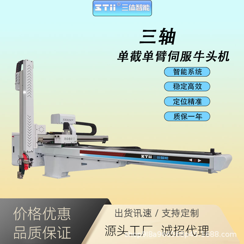 대형 Niutou 기계 3 축 풀 서보 조작기 사출 성형 기계 조작기 횡단 산업 생산 조작기