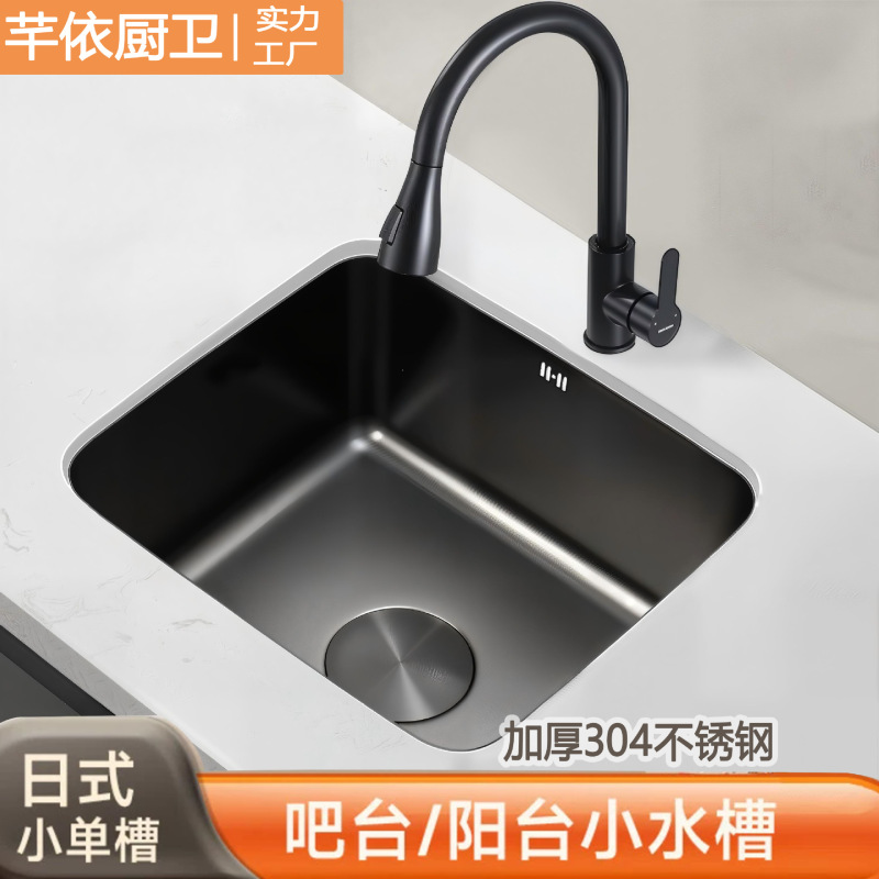 Black Nano Bar Counter Small Sink Single Bowl Balcony Island Sink 304 Stainless Steel Kitchen Sink Small Under-Counter Basin