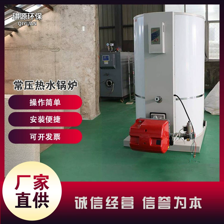 Вертикальный газовый водогрейный котел Промышленная биогазовая биомасса паровая печь для животноводства и разведения отопления атмосферный водогрейный котел