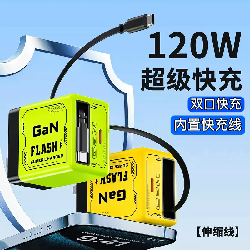 Зарядное устройство совместимо с Apple и Huawei, мобильный телефон, 120W