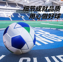 欧冠足球pu4号5号机缝Football批发外贸英超赛事联赛fifa工厂手缝