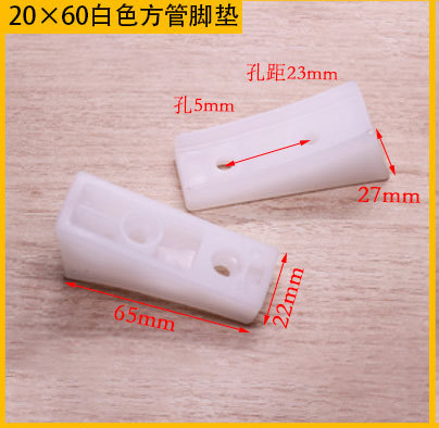 20x60 정사각형 튜브 발 패드-흰색