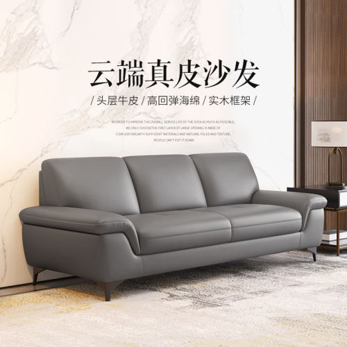 Leather sofa, top-layer cowhide, small apartment living room, Nordic modern minimalist, double or triple seat, high-end leather sofa, full set