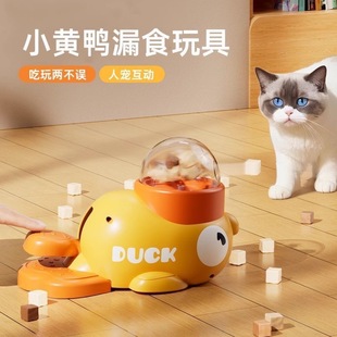 Little Yellow Duck Feeder Dog Toy Pet Educational Interactive Automatic Feeding Snack Press Food Bowl