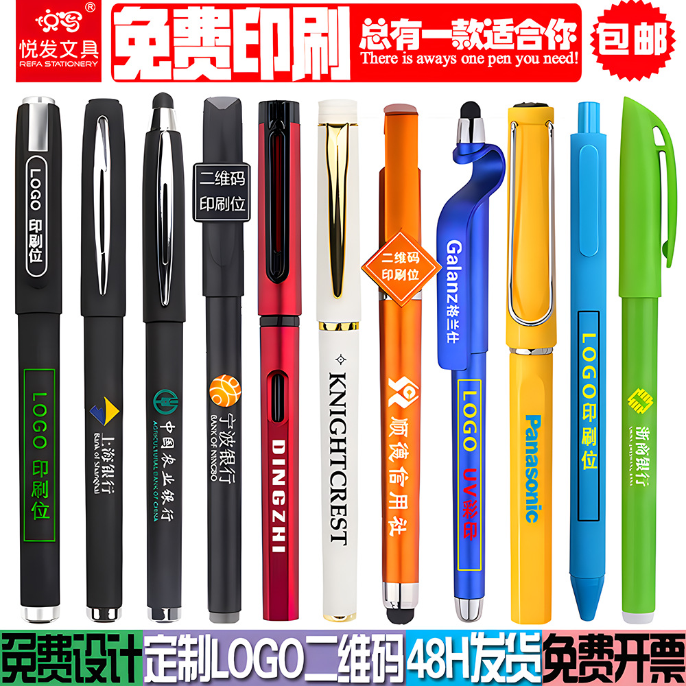 advertising marker gel pen customized logo qr code signature pen customized carbon business lettering ball pen gift wholesale