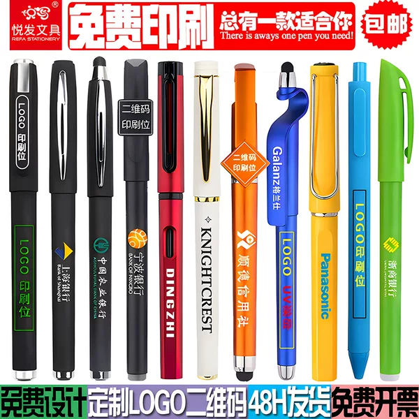 Advertising pen gel pen custom logo two-dimensional code signature pen custom carbon business lettering pen gift wholesale