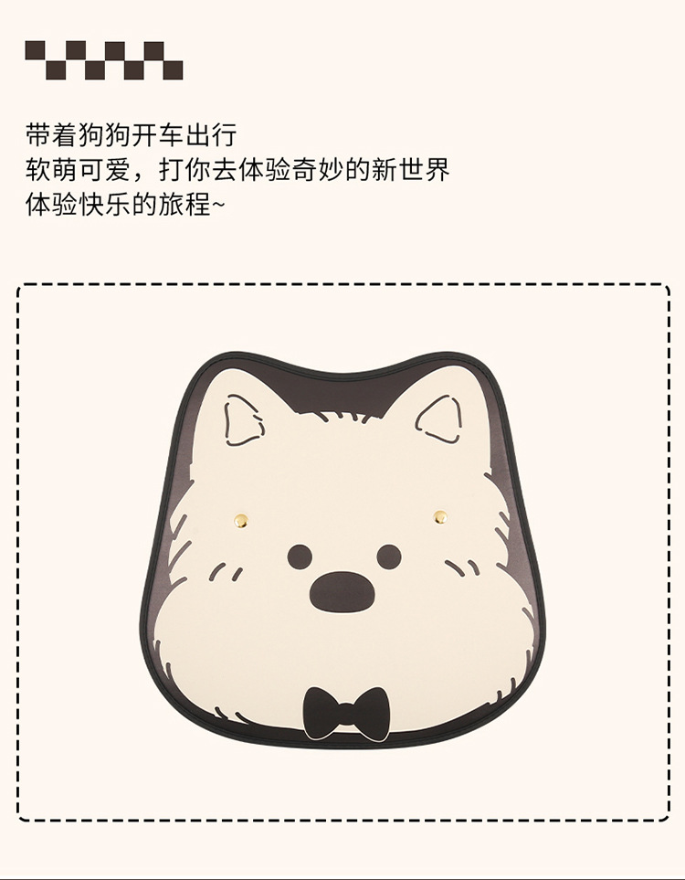 West Highland Car Anti-Kick Pad Cartoon Cute Kidsren's Seat Back Anti-Scratch Pad Universal Decorative Rear Seat Back Anti-Kick