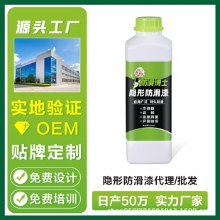 Anti-Slip Doctor Wood Floor Anti-Slip Agent Basketball Court Dance Studio Floor Anti-Slip Liquid Coating Anti-Slip Agent Factory Direct Sales