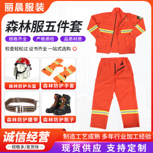 Manufacturer Customizes and Processes Forest Fire Protection Clothing, High Temperature Resistant Forest Clothing, and Various Styles of Flame Retardant Fire Protection Clothing