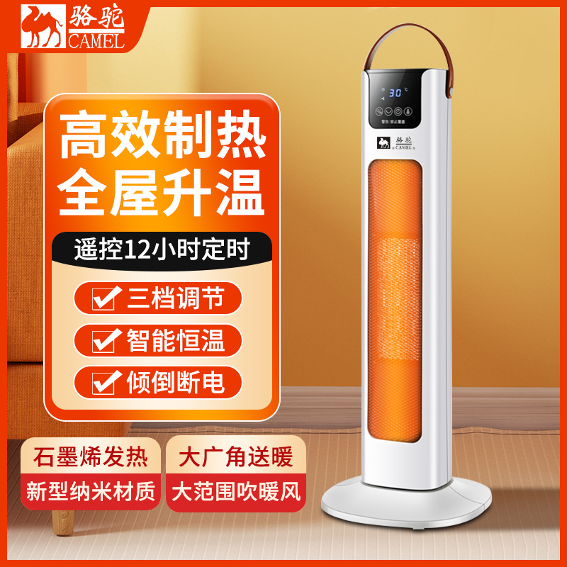 新款室内加热器速热电暖器家用遥控省电暖气炉PTC暖风机 摇头取暖