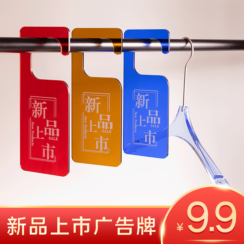 South Korea INS clothing store clothes New listing women's clothing store new tag acrylic new listing Promotion Card South Korea INS clothing store clothes New listing women's clothing store new tag acrylic new listing Promotion Card