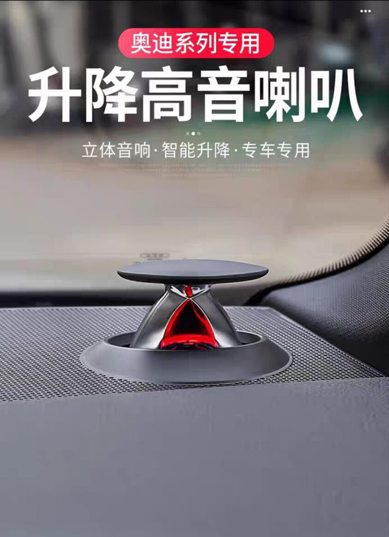 Audi High-Frequency Speakers Are Suitable for Audi A6L/A4L/A5/A7/Q5L/Q7/Q8 Dedicated Audio Systems