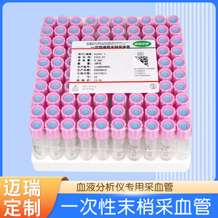 ��������ĩ�Ҳ�Ѫ��0.5ml�ɴ��̶���ܛñ��ѪҺ�����x���~��