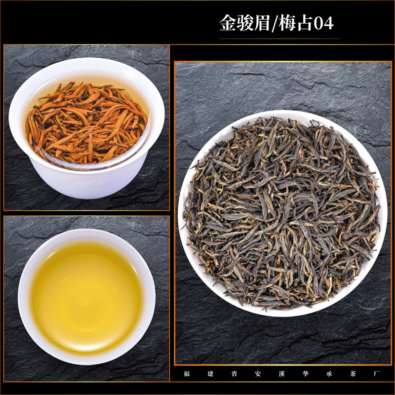 武夷山通木関梅茶紅茶梅茶金君梅特級オリジナルフローラルフレグランス金君梅茶カスタマイズ初摘み|undefined