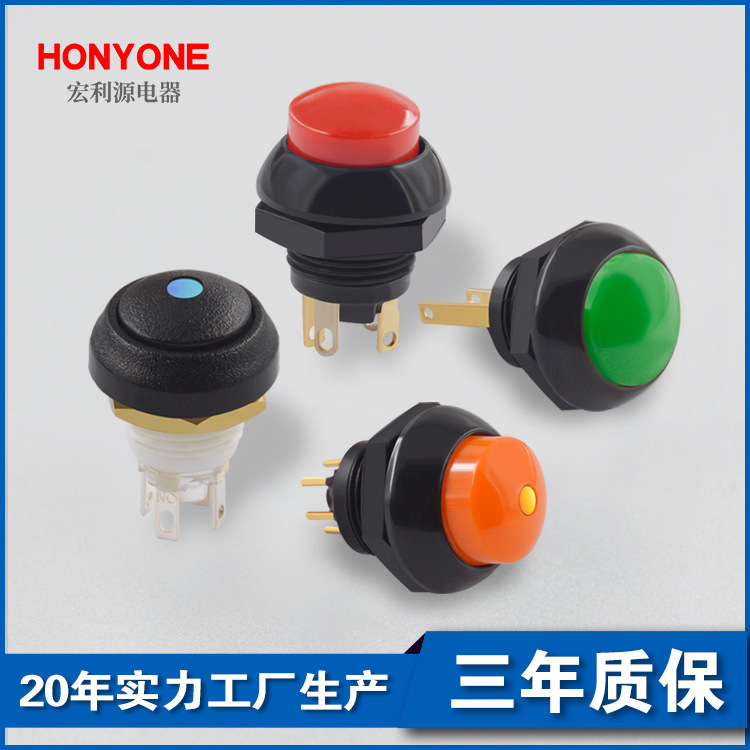 【超高寿命】防水IP67常开5A操控手柄多色复位按钮开关12MM