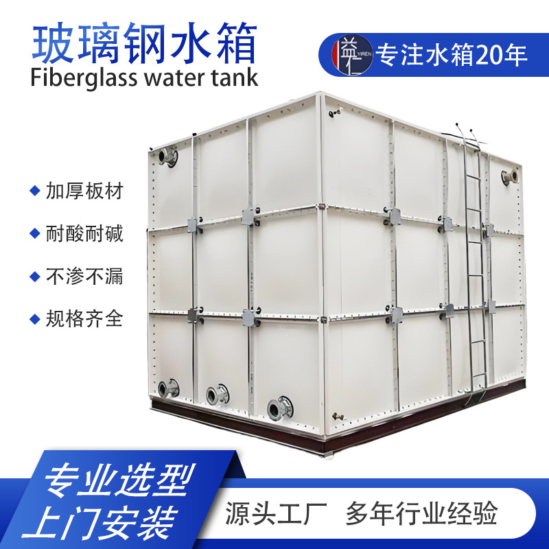 玻璃钢储水箱镀锌复合板地埋消防水箱不锈钢生活用水玻璃钢水箱