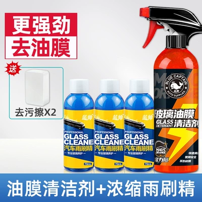 Film Remover Cleaner for Car: Glass agent - eliminates-wiper-noisepowerful-oil-film-remover-wiper-fluid-x3-includes-2-cleaning-wipes