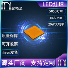5050���� 4о 20w����led���� ƽ��ů�׹� ��������������Ƭʽ